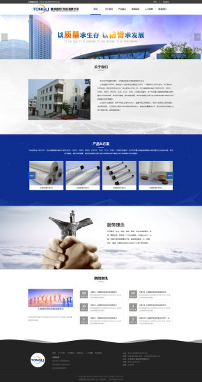 中英文的玻璃纤维公司官网html模板