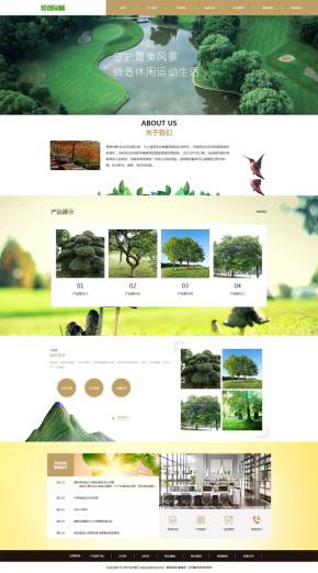 響應式園林景觀工程企業網站織夢模板