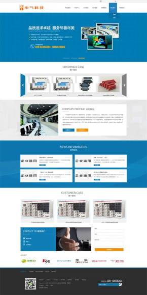 电气设备科技公司网站织梦系统模板