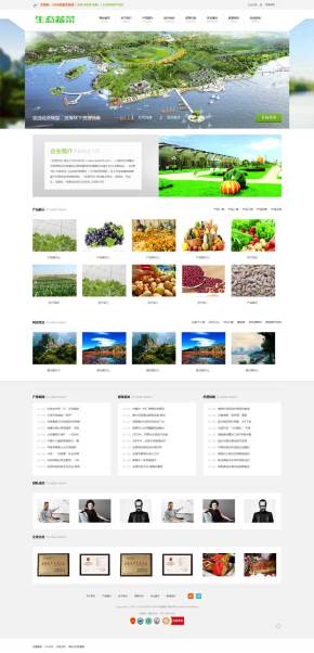 响应式有机蔬菜种植公司网站织梦模板