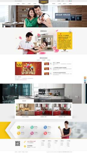 通用的家居厨房厨卫企业网站织梦模板